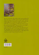 دوست باهوش من